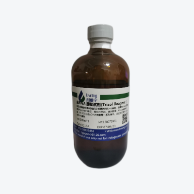 总RNA提取试剂(Trizol Reagent)(细胞/组织裂解液）